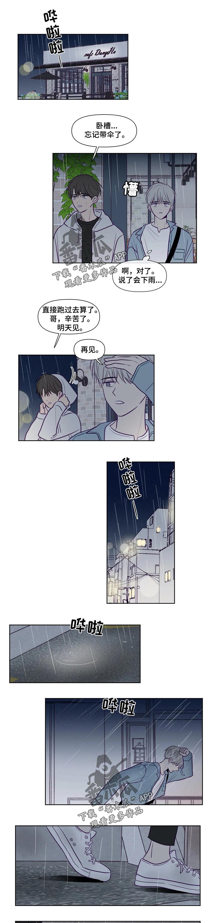《秘密照片》第115章自己苦恼就好 第1页