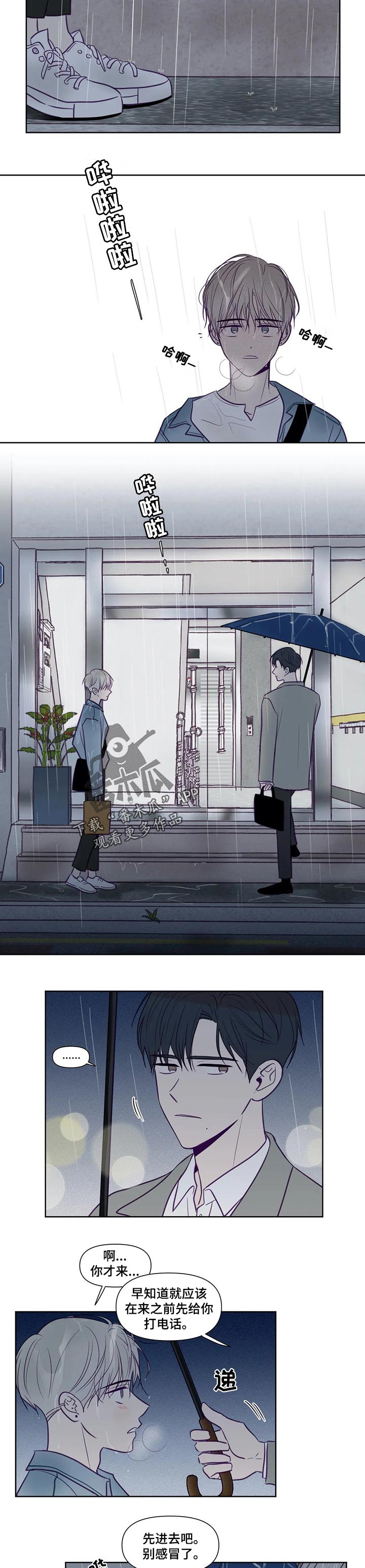 《秘密照片》第115章自己苦恼就好 第2页