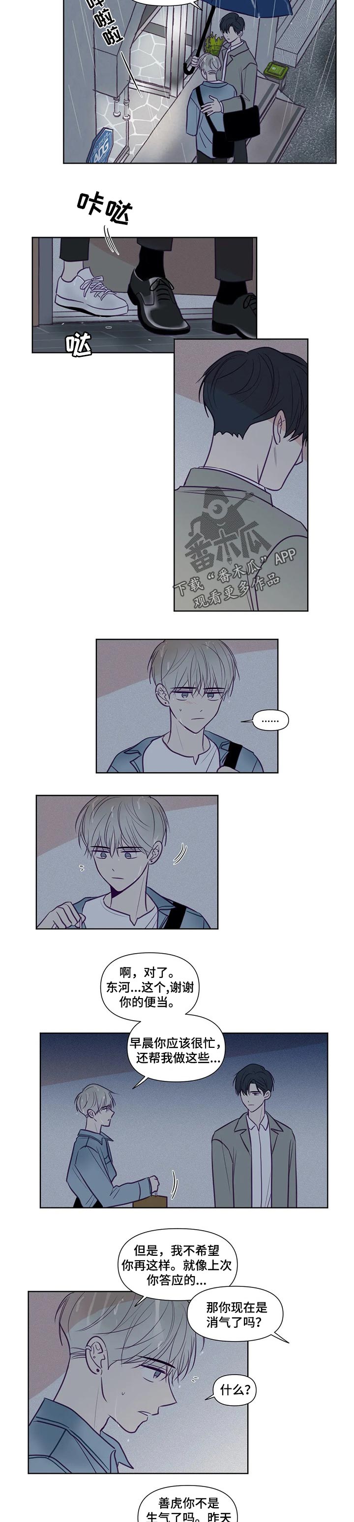 《秘密照片》第115章自己苦恼就好 第3页