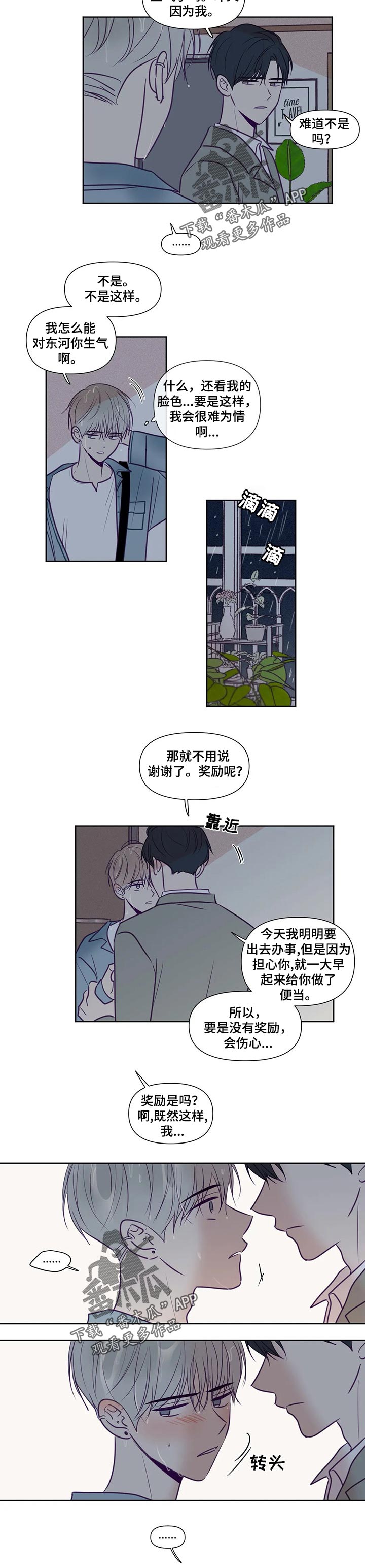 《秘密照片》第115章自己苦恼就好 第4页