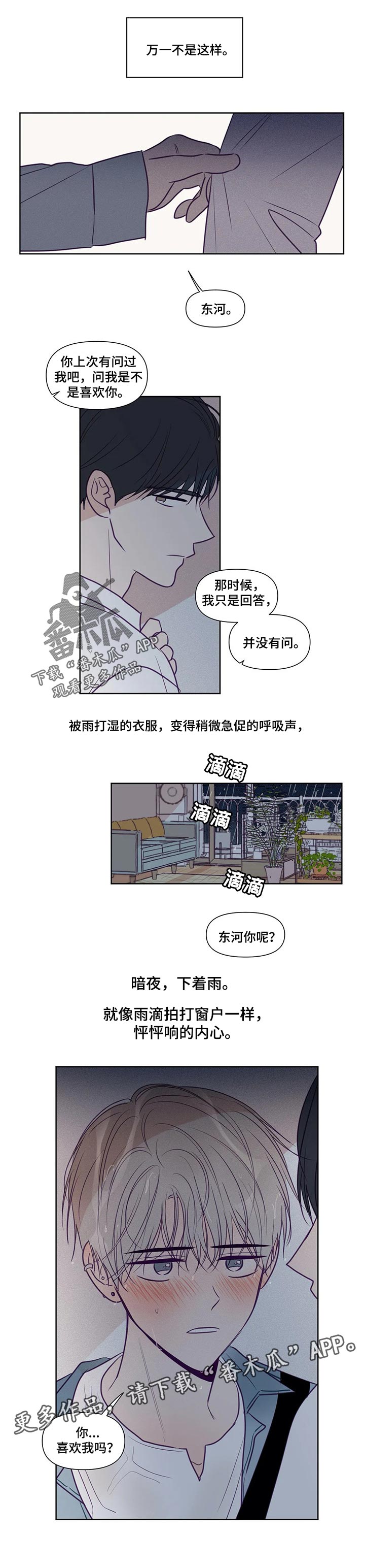 《秘密照片》第115章自己苦恼就好 第6页