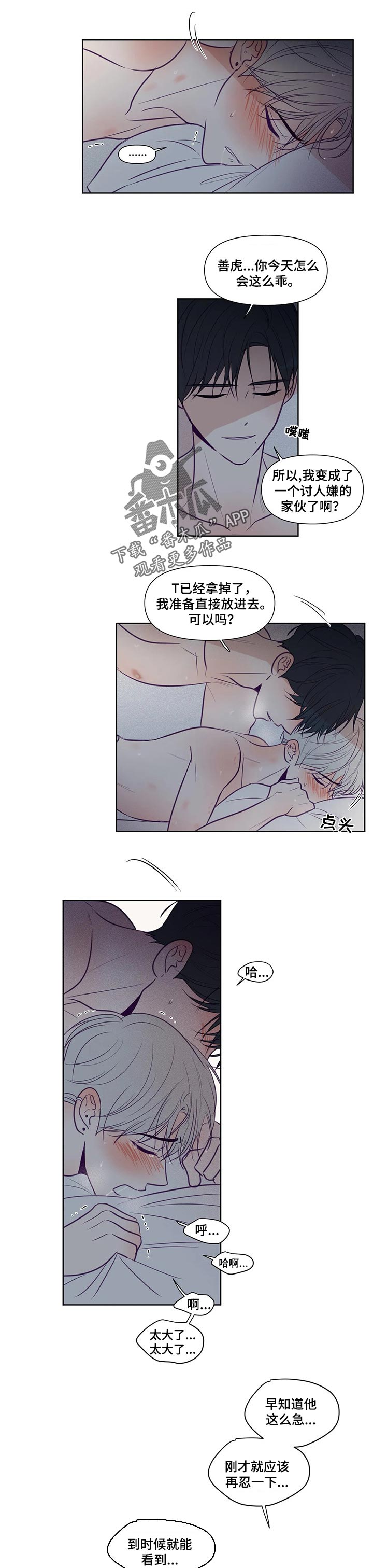 《秘密照片》第119章更早明白就好了 第1页