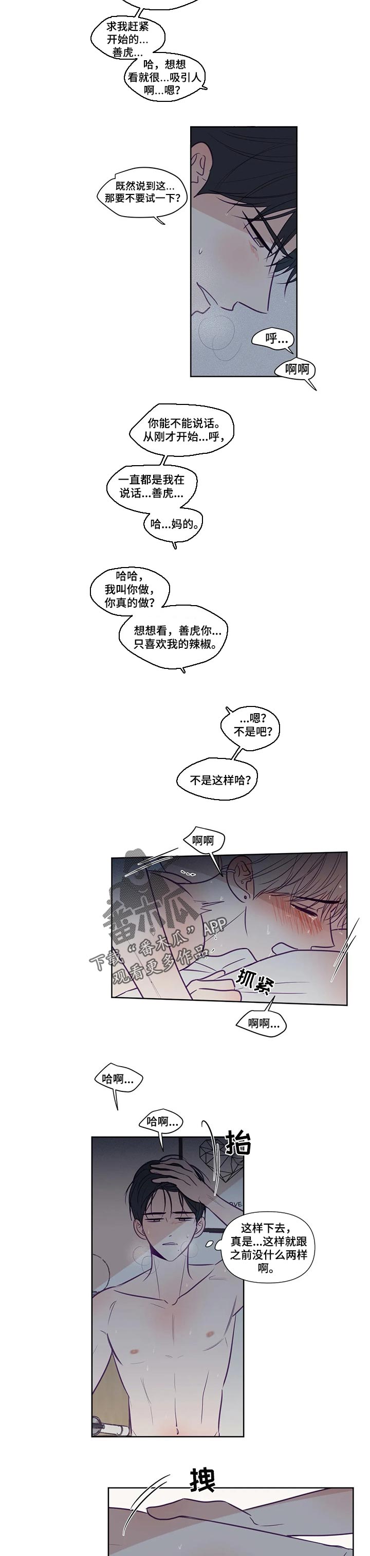 《秘密照片》第119章更早明白就好了 第2页