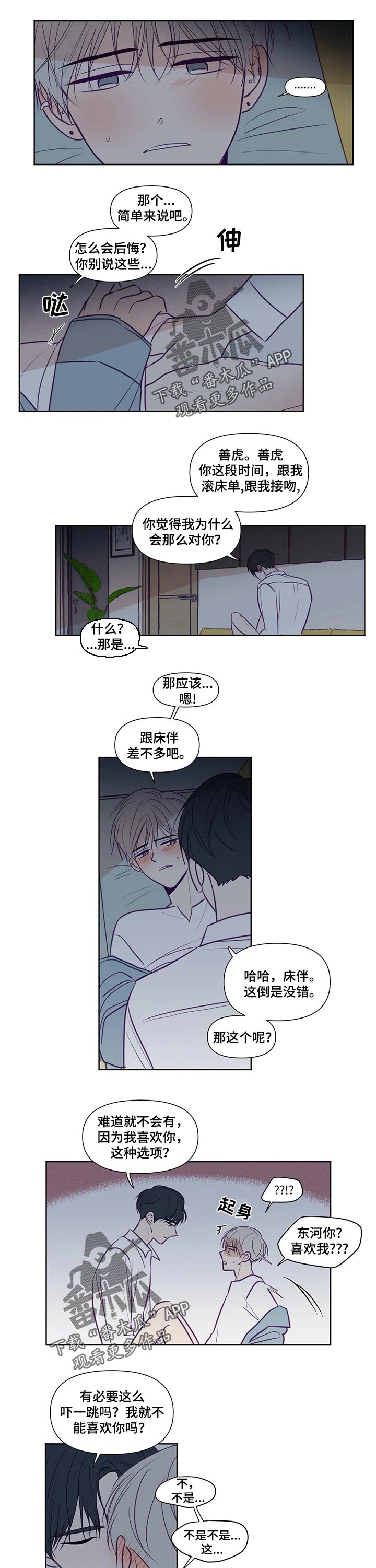 《秘密照片》第118章回应 第1页