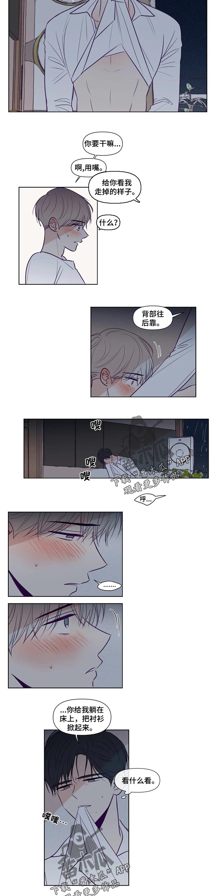 《秘密照片》第118章回应 第3页