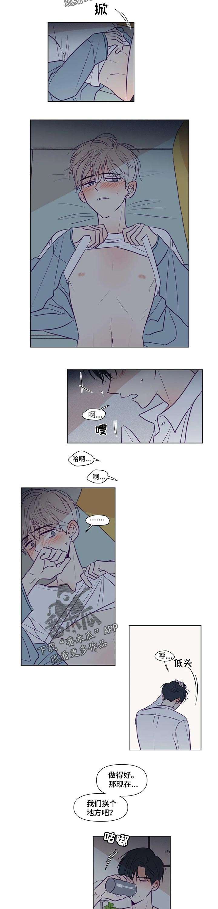 《秘密照片》第118章回应 第4页