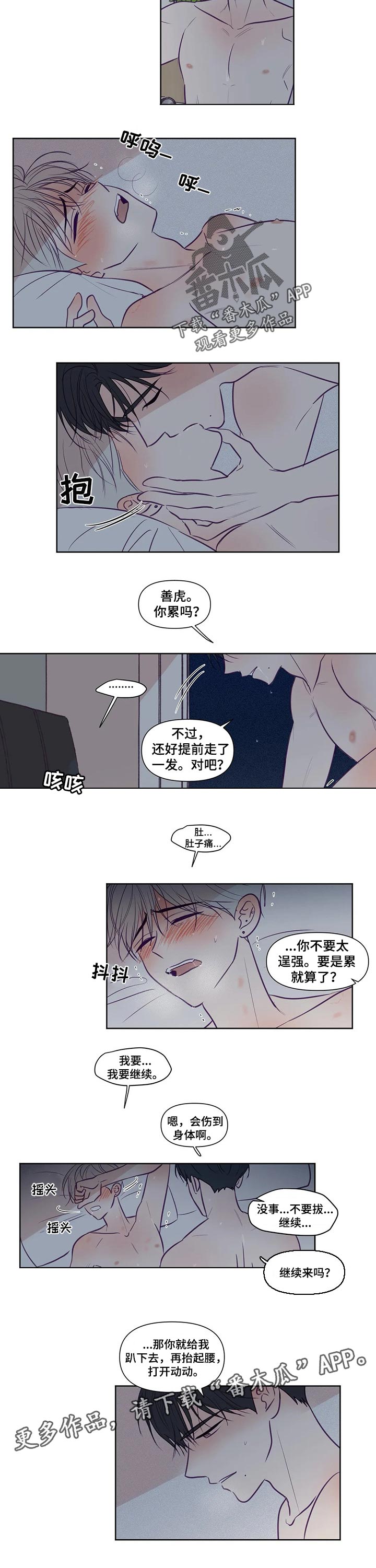 《秘密照片》第118章回应 第5页