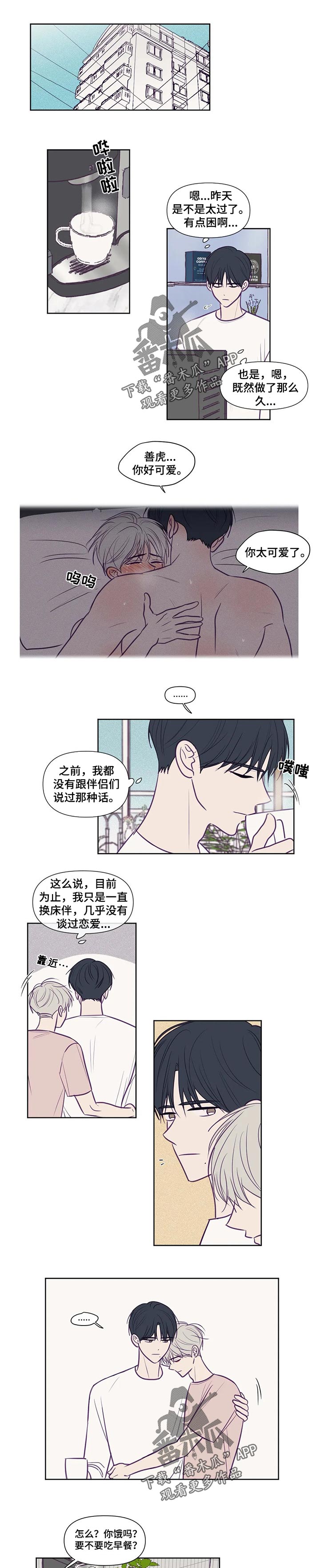 《秘密照片》第120章缠着你 第1页