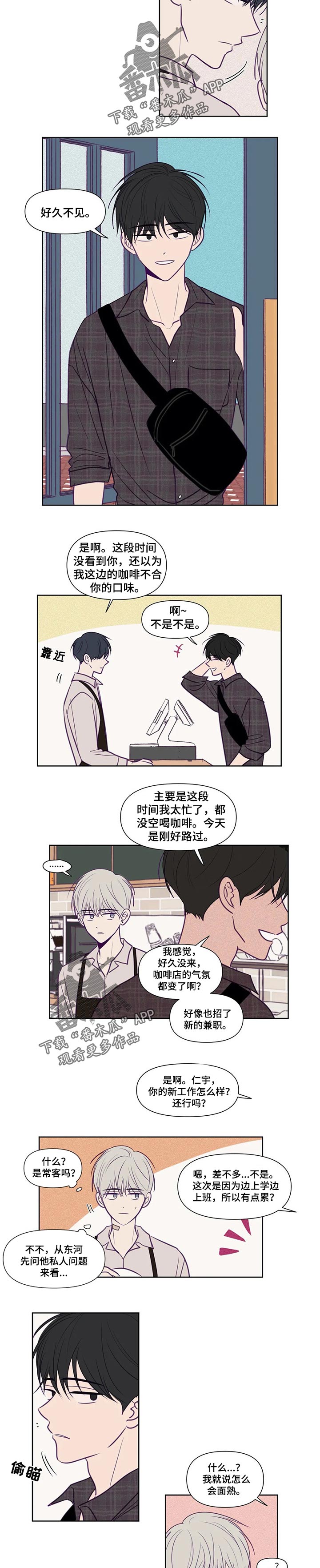 《秘密照片》第120章缠着你 第4页
