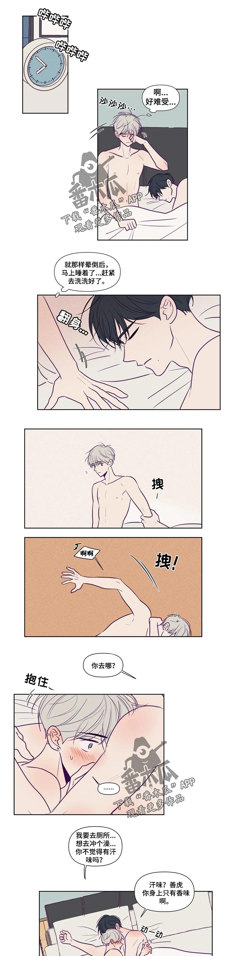 《秘密照片》第122章非你不可 第1页