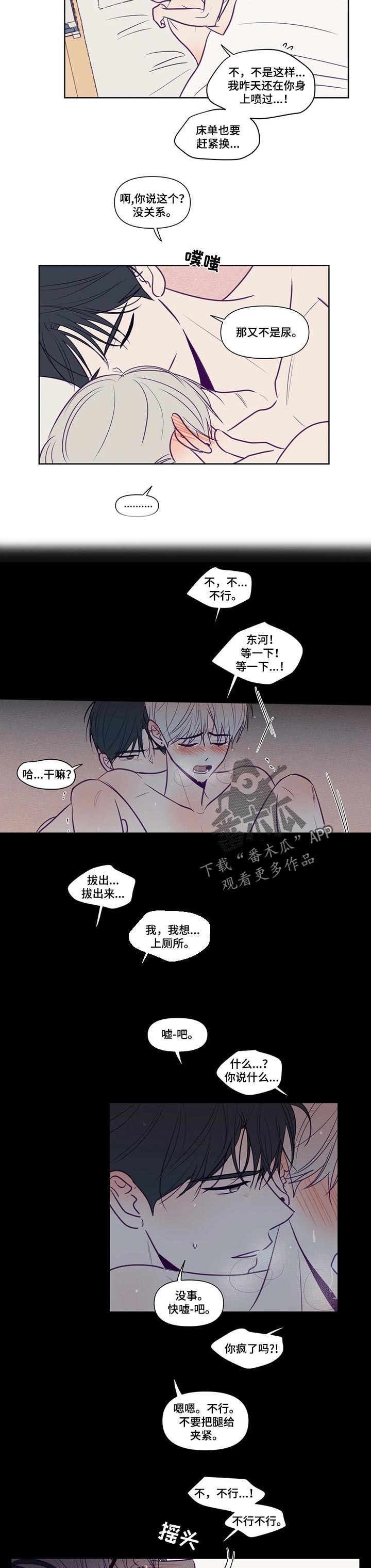 《秘密照片》第122章非你不可 第2页