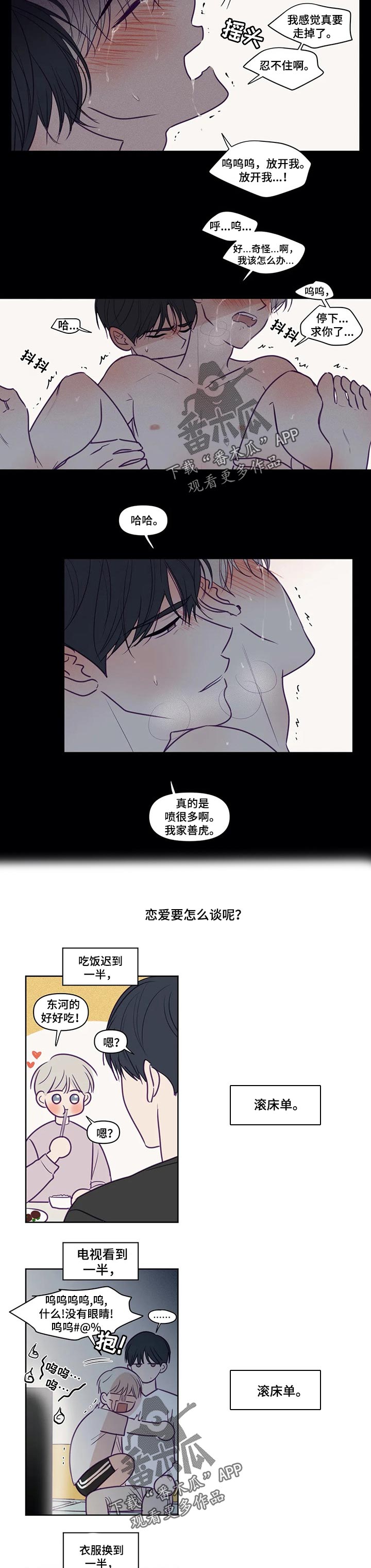 《秘密照片》第122章非你不可 第3页