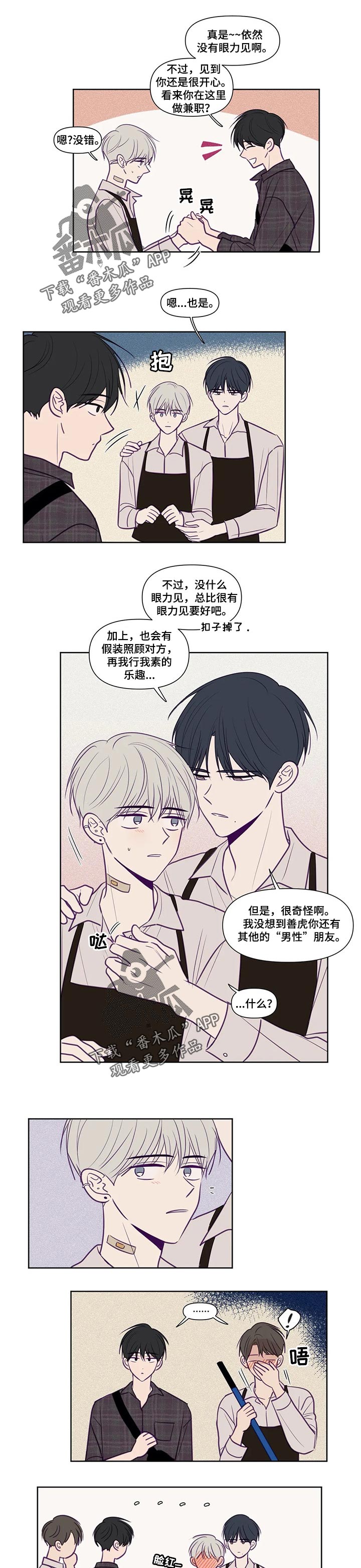 《秘密照片》第121章受伤 第1页