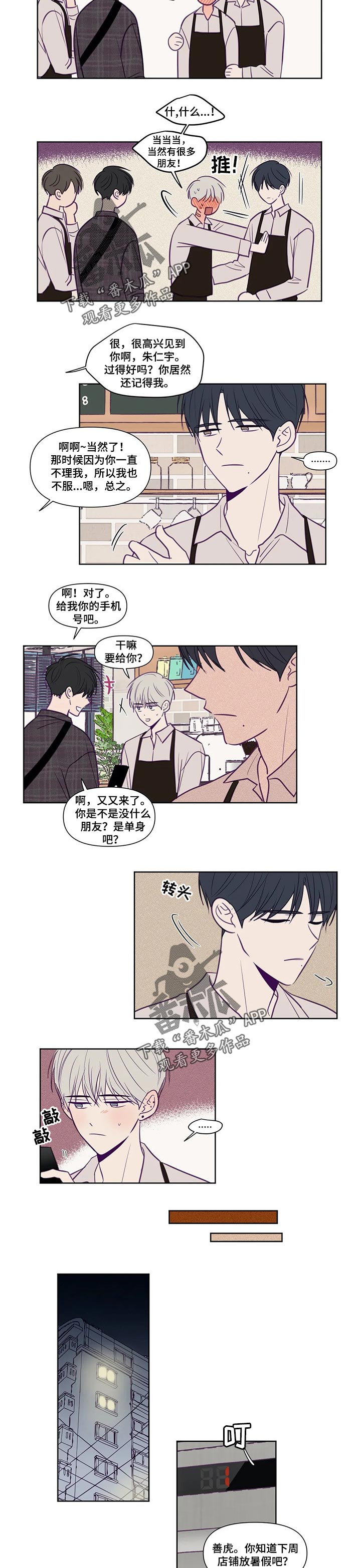 《秘密照片》第121章受伤 第2页