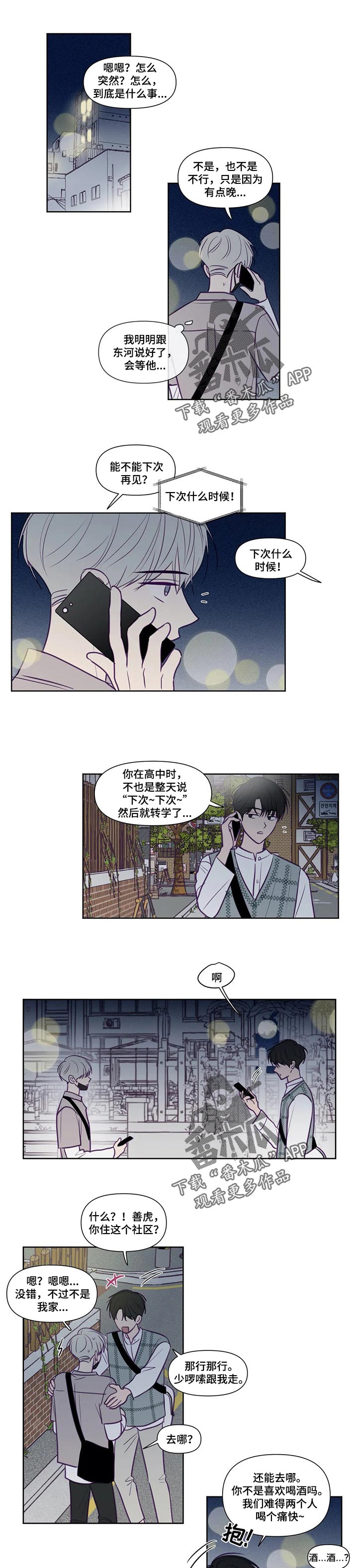 《秘密照片》第123章苦恼 第1页
