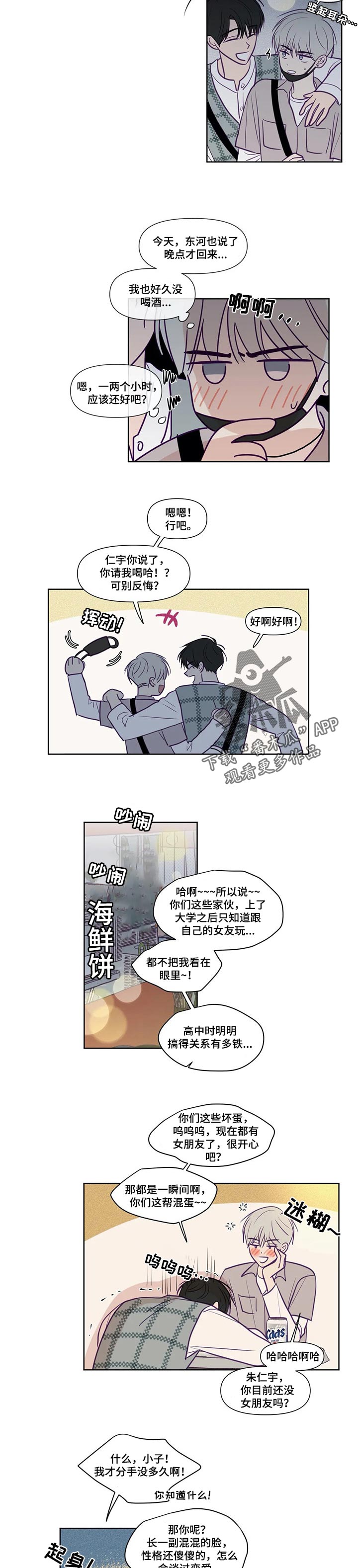 《秘密照片》第123章苦恼 第2页