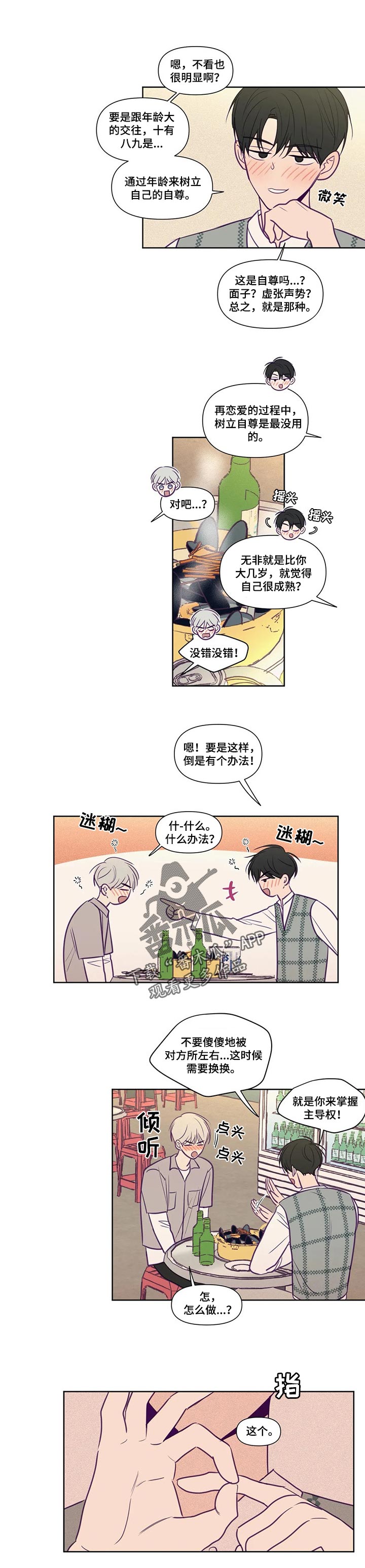 《秘密照片》第124章主导权 第1页