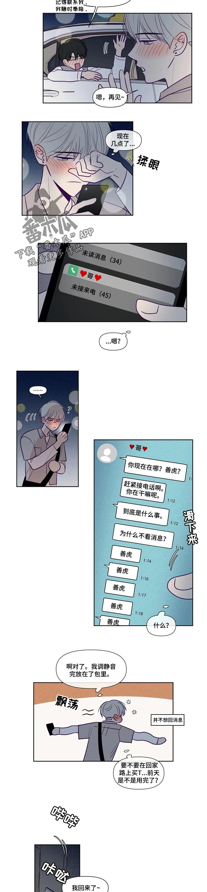 《秘密照片》第124章主导权 第3页