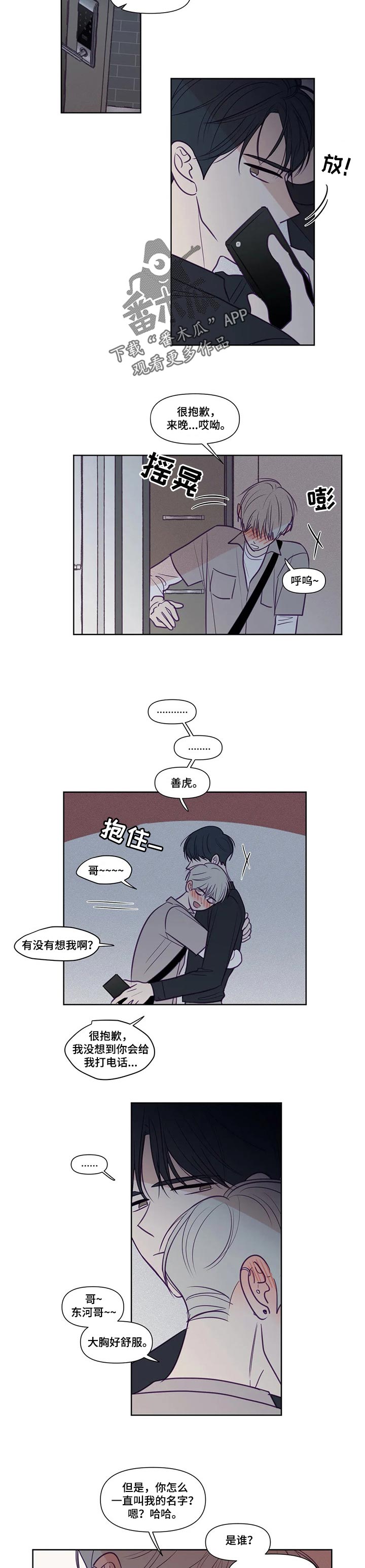 《秘密照片》第124章主导权 第4页