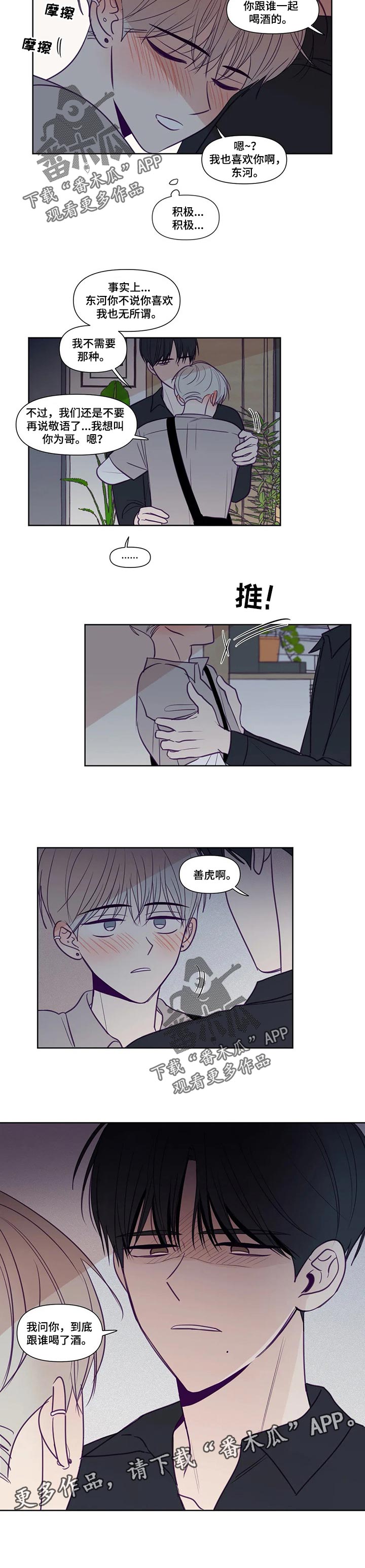 《秘密照片》第124章主导权 第5页
