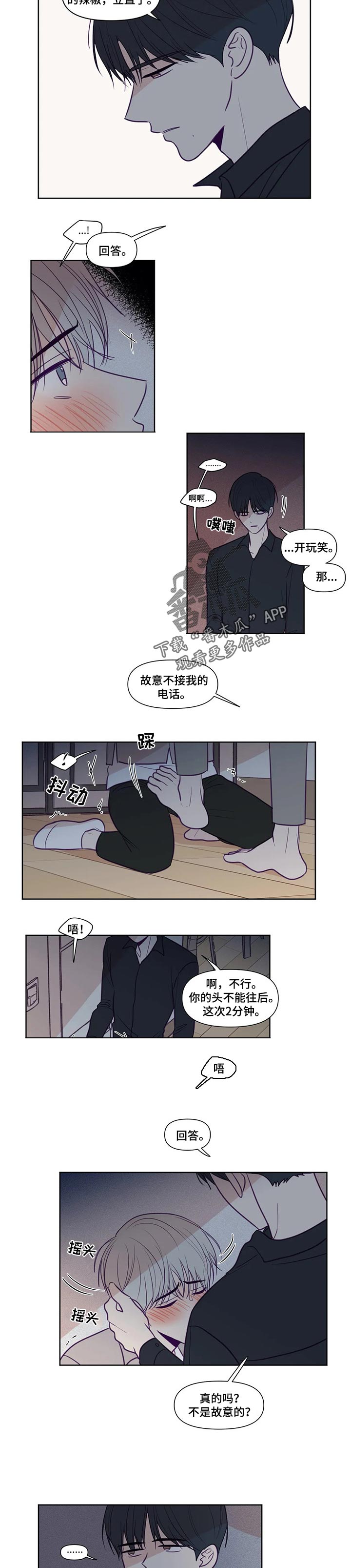 《秘密照片》第126章别想结束 第2页