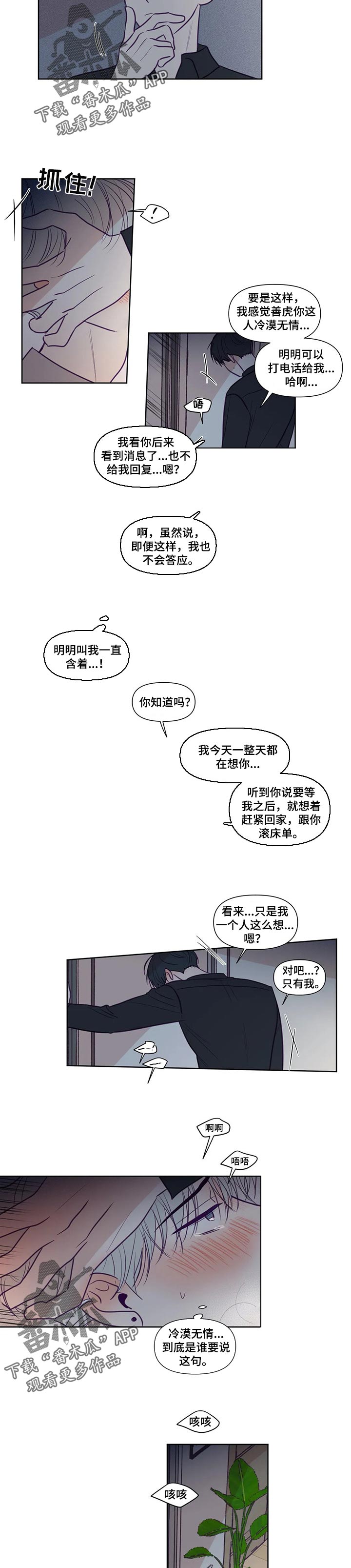 《秘密照片》第126章别想结束 第3页
