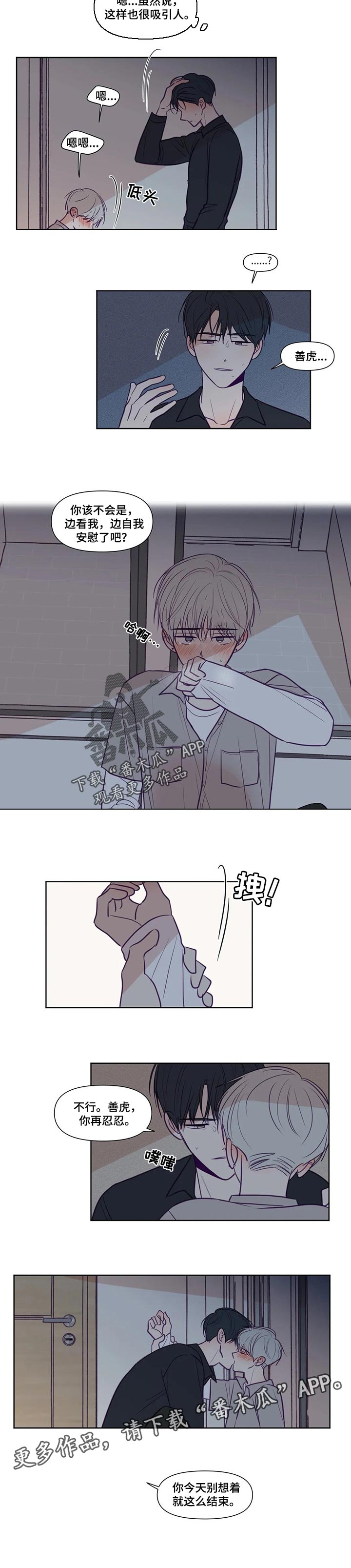 《秘密照片》第126章别想结束 第5页