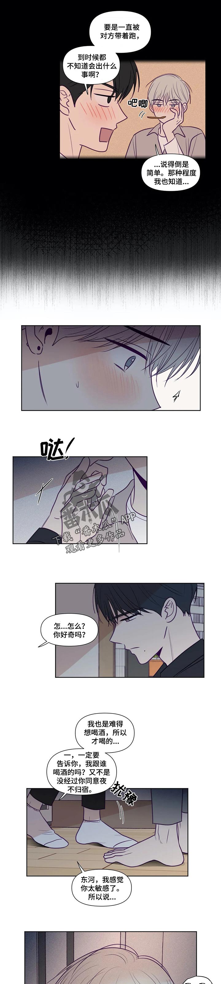 《秘密照片》第125章不告诉你 第2页