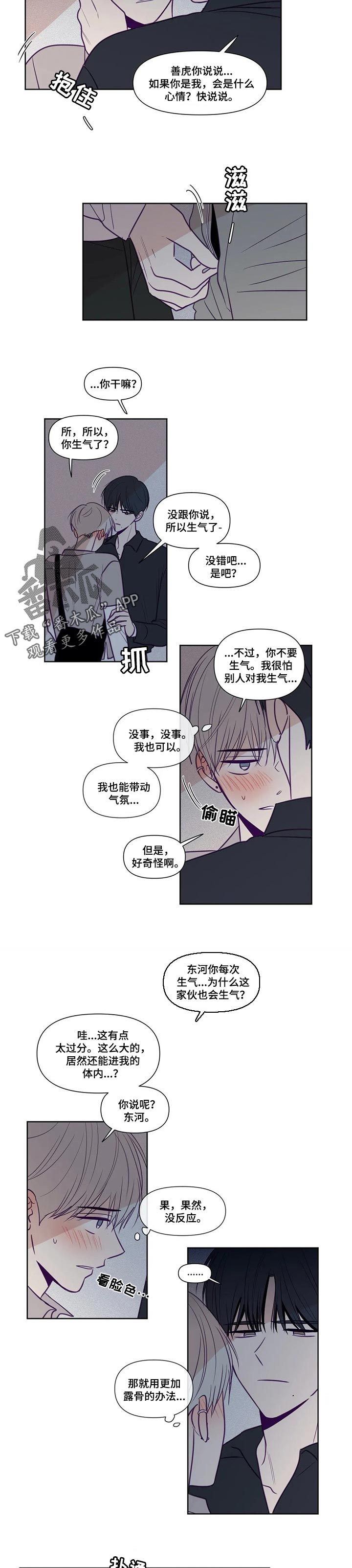 《秘密照片》第125章不告诉你 第4页