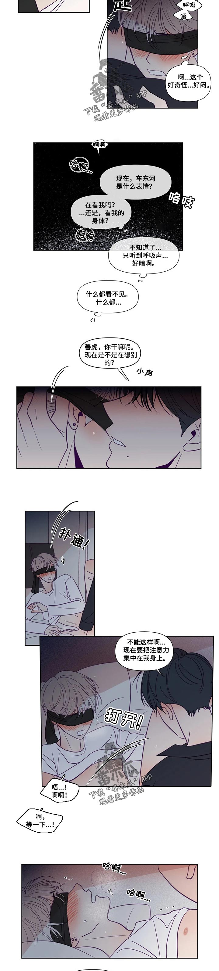 《秘密照片》第128章坏人 第2页