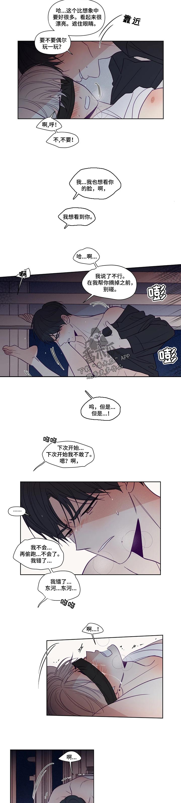 《秘密照片》第128章坏人 第3页
