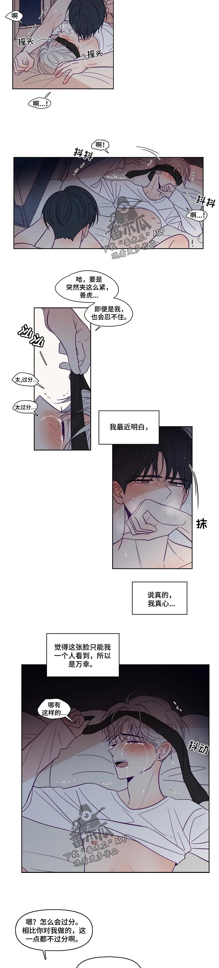 《秘密照片》第128章坏人 第4页