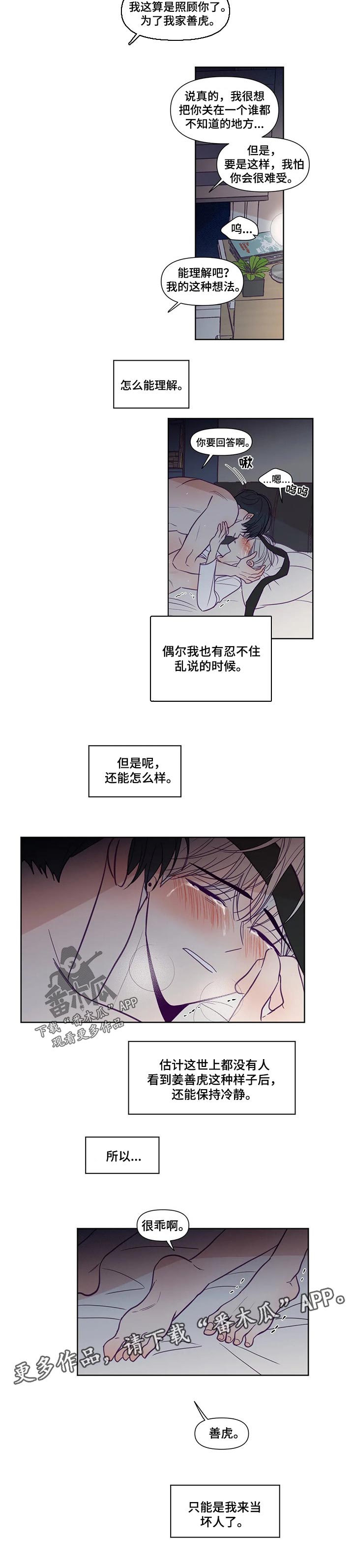 《秘密照片》第128章坏人 第5页