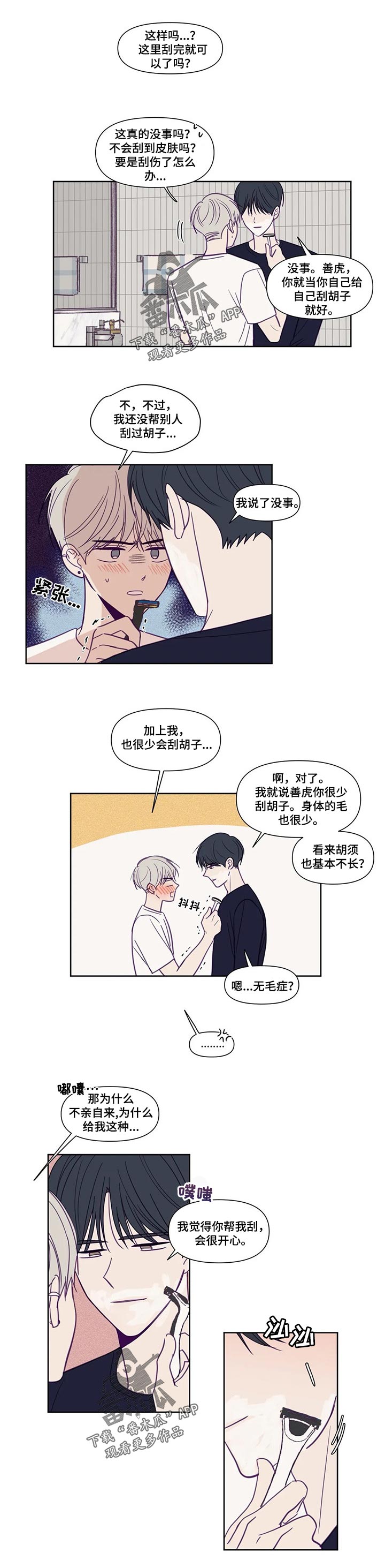 《秘密照片》第129章送礼 第1页