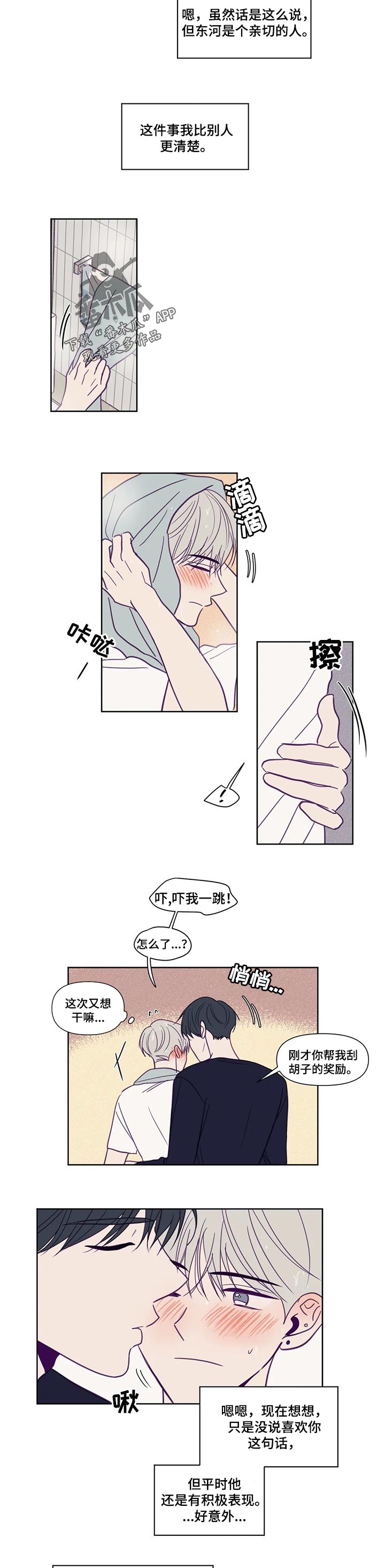 《秘密照片》第129章送礼 第3页