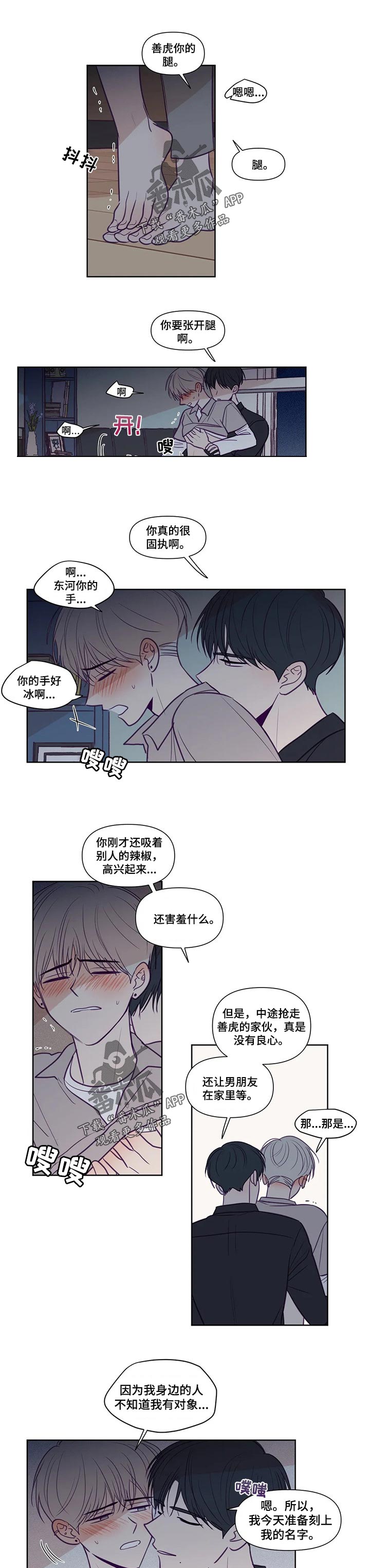 《秘密照片》第127章眼罩 第1页