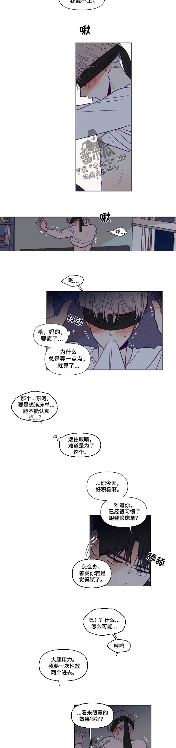 《秘密照片》第127章眼罩 第4页