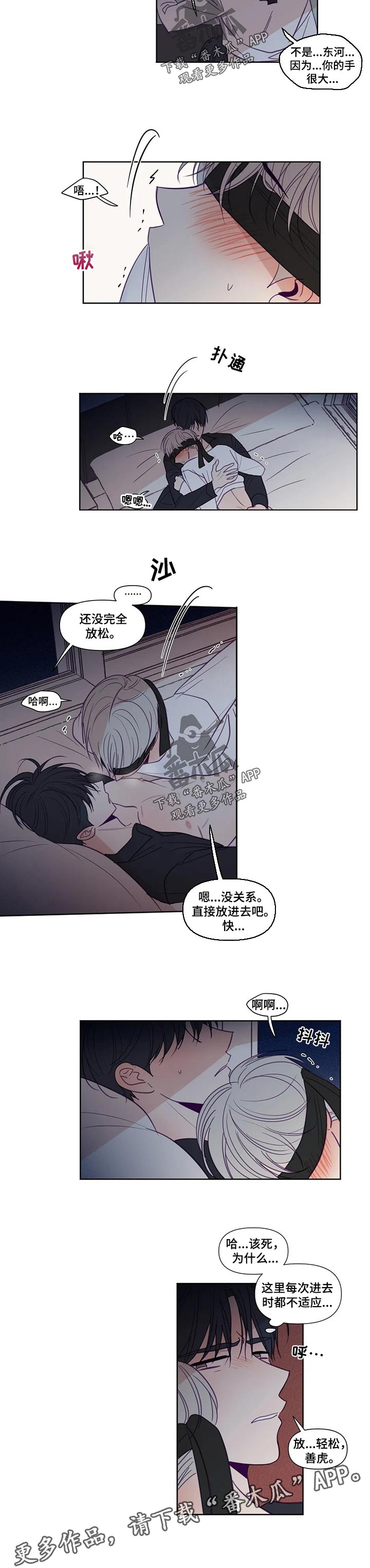 《秘密照片》第127章眼罩 第5页