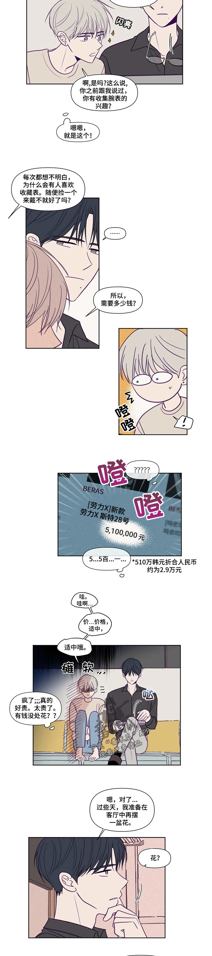 《秘密照片》第130章母亲的电话 第2页