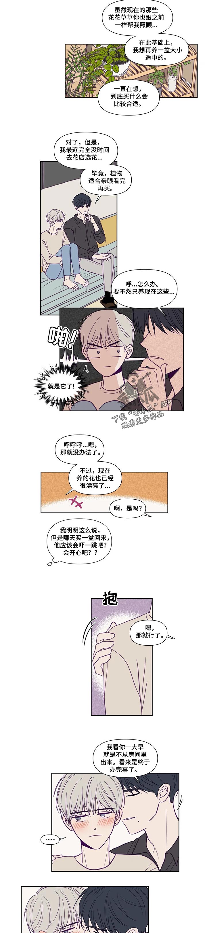 《秘密照片》第130章母亲的电话 第3页