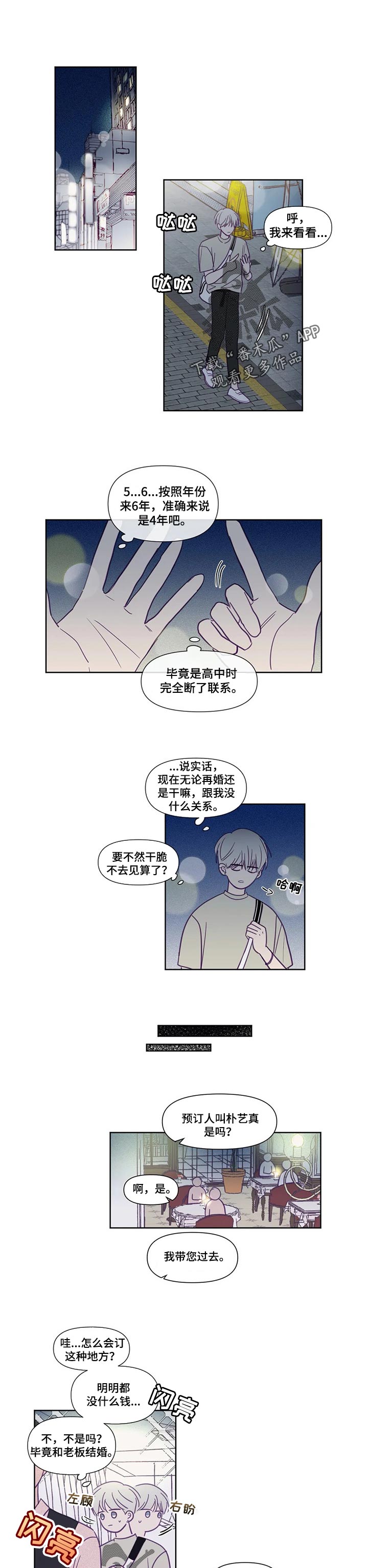 《秘密照片》第132章遗弃 第1页