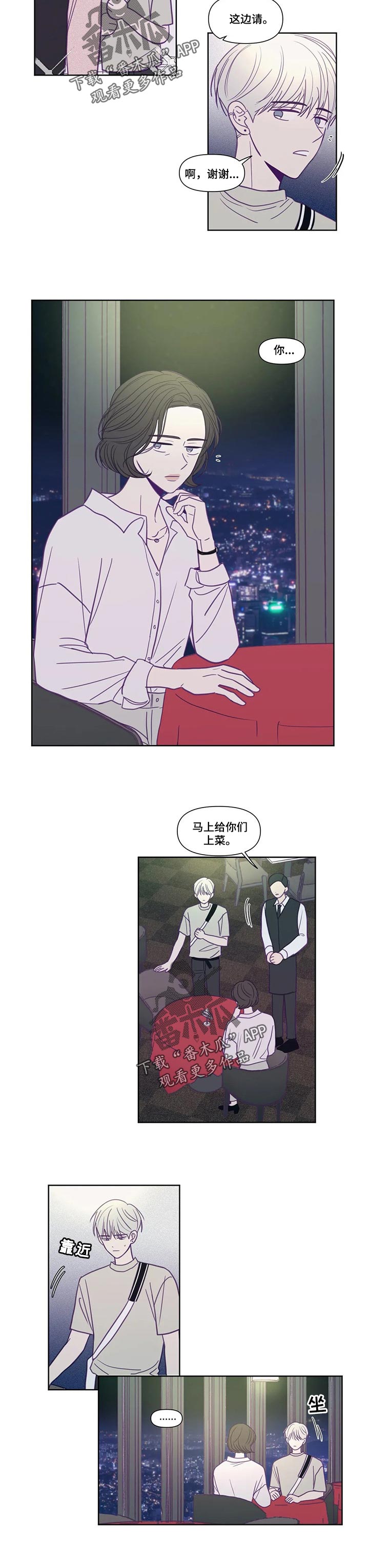 《秘密照片》第132章遗弃 第2页