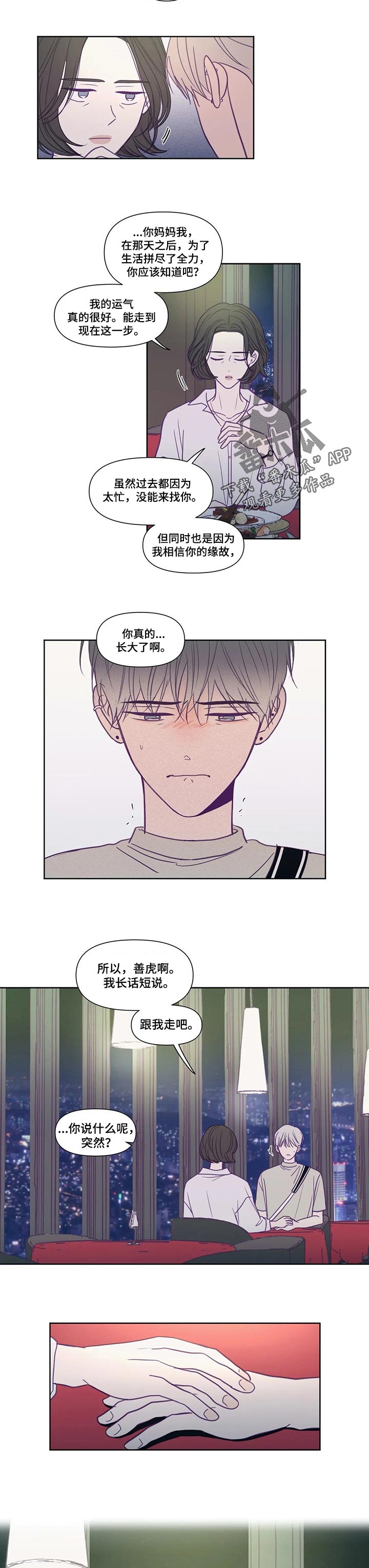 《秘密照片》第132章遗弃 第4页