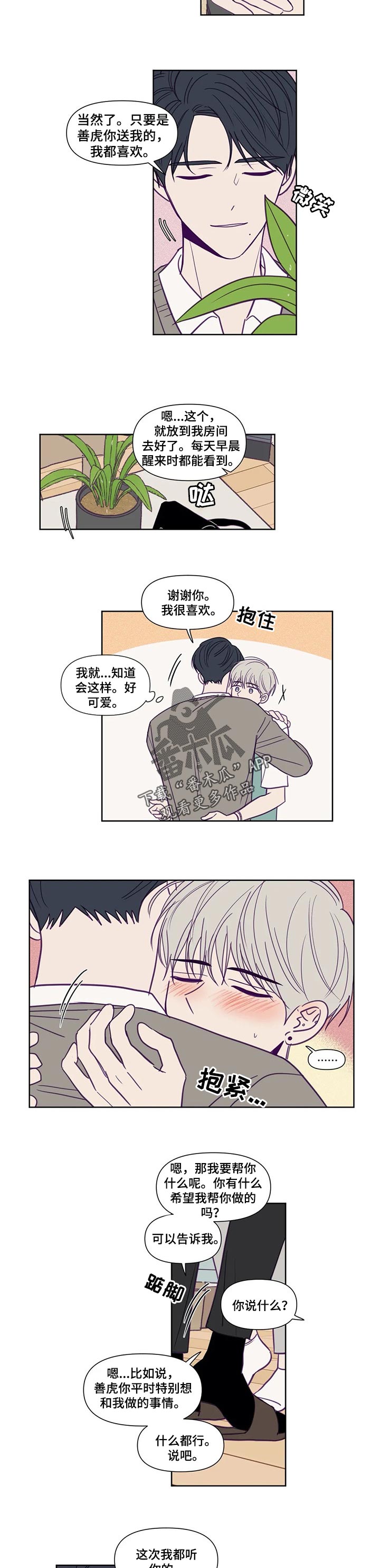 《秘密照片》第131章你可以期待 第3页