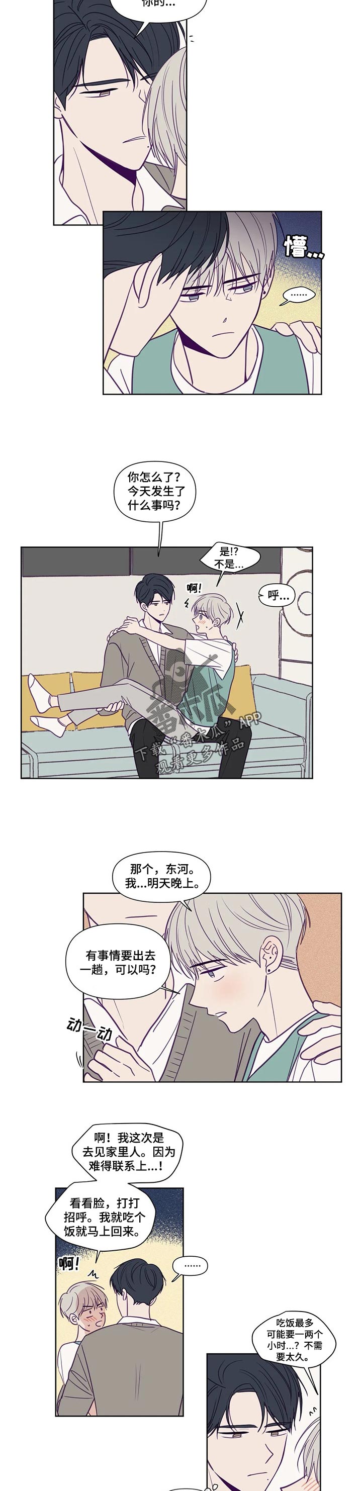 《秘密照片》第131章你可以期待 第4页