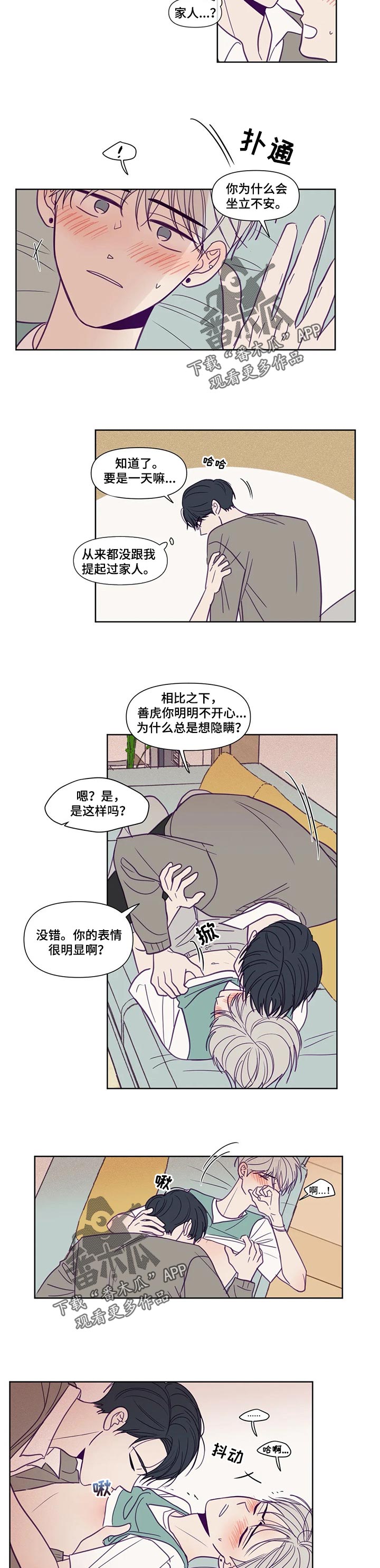 《秘密照片》第131章你可以期待 第5页