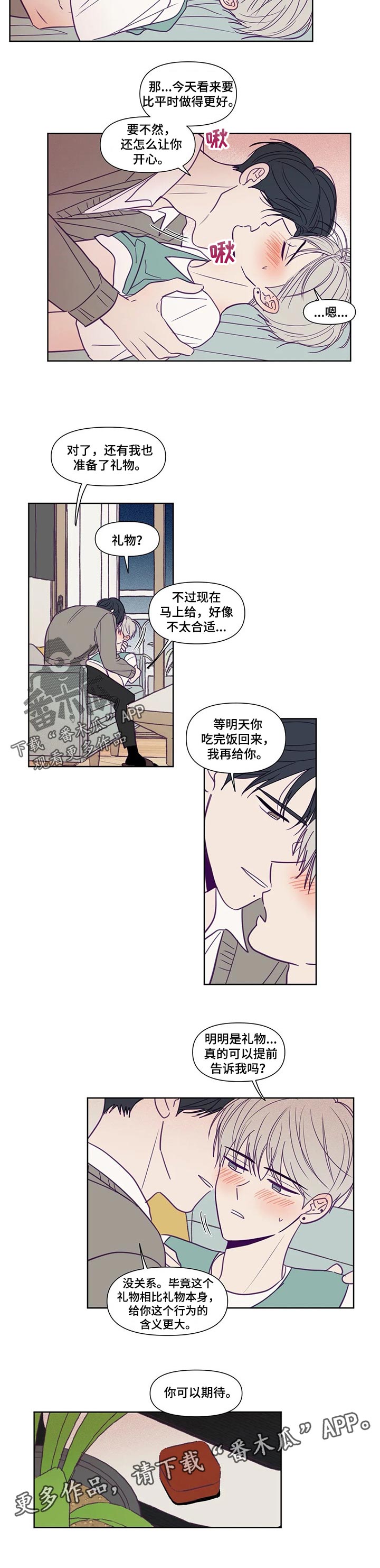 《秘密照片》第131章你可以期待 第6页