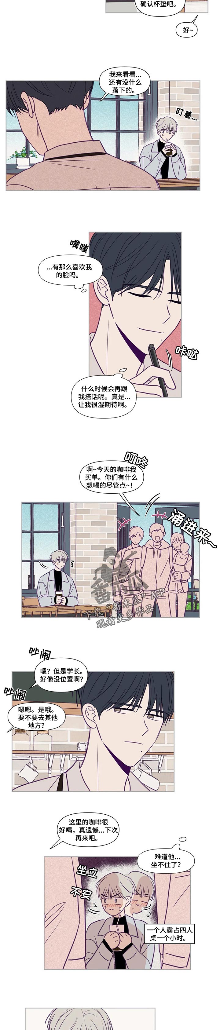 《秘密照片》第135章我的名字 第3页