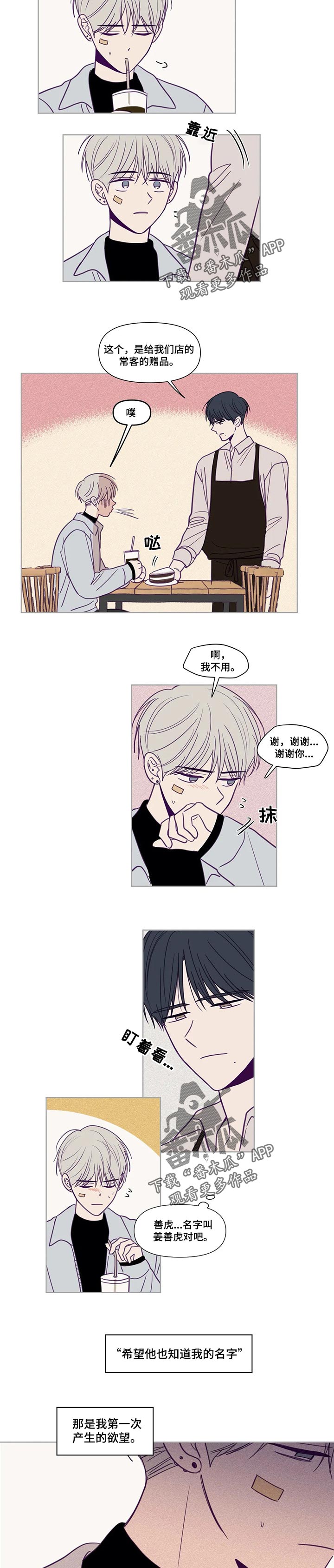 《秘密照片》第135章我的名字 第4页