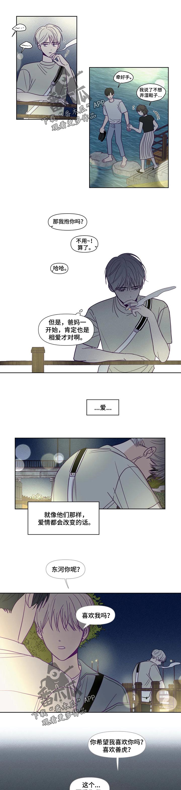 《秘密照片》第134章或许会被抛弃 第1页